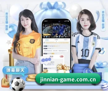 金年会，值得信赖的伙伴 - 体育资讯内容服务 | JINNIAN